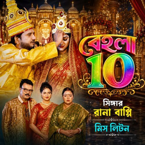 Behula 10