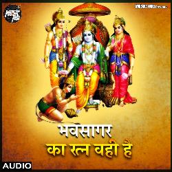 Bhav Sagar Ka Ratan Wahi Hai