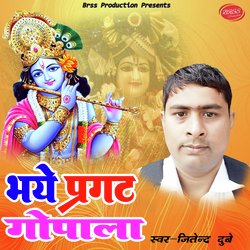 Bhaye Pragat Gopala-FwIneztSYmA