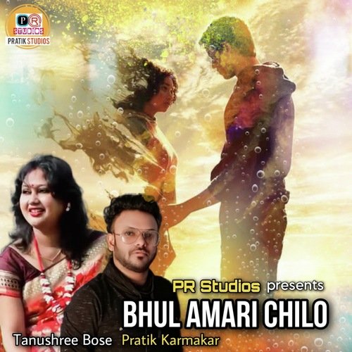 Bhul Amari Chilo