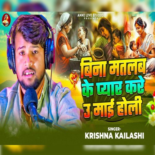 Bina Matlab Ke Pyar Kare U Mae Holi