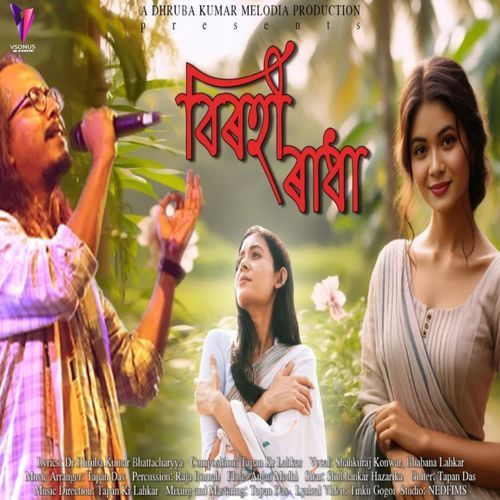 Birohi Radha