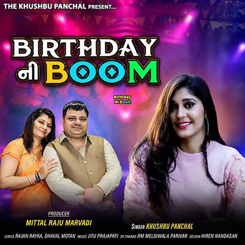 Birthday Ni Boom (DJ ChillOut Mix)