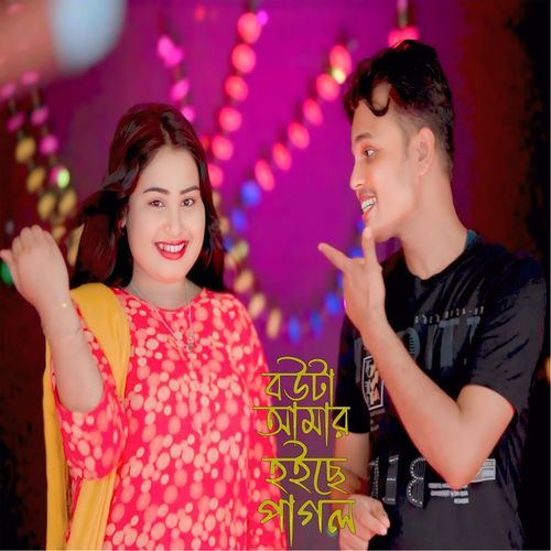 Bouta Amar Hoise Pagol