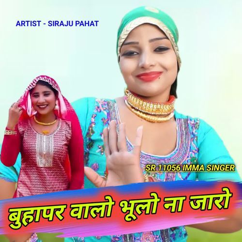 Buhapur Walo Bhulo Na Jawe