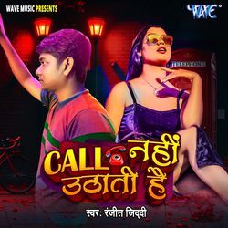 Call Nahi Uthati Hai