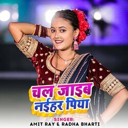 Chal Jaib Naihar Piya-KBIkBS5aBUE