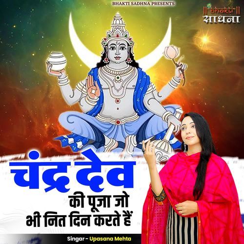 Chandra Dev Ki Pooja Jo Bhi Nit Din Karte Hain