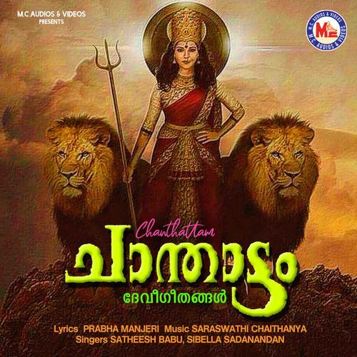 Thirumandhamkunnilamme