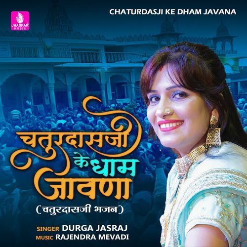 Chaturdasji Ke Dham Javana