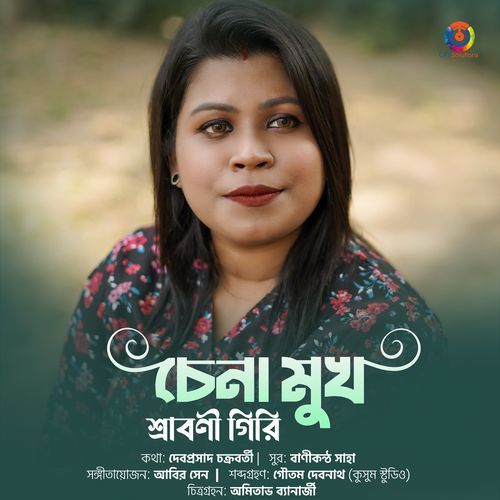 Chena Mukh