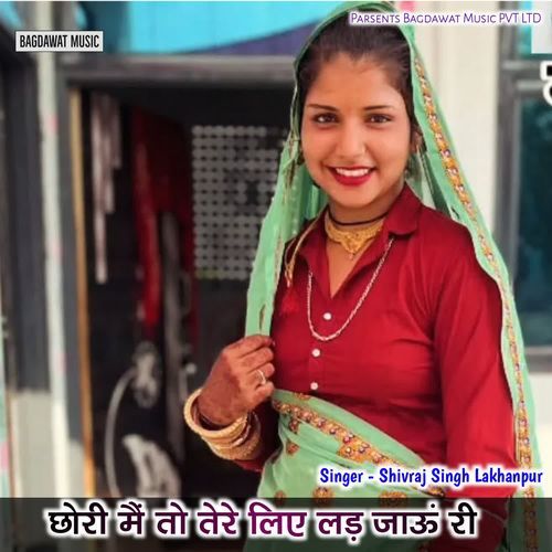 Chhori Mato Tere Liye Ladh Jau Ri