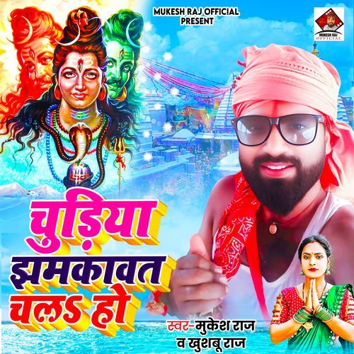 Chudiyan Jhamkawat Chal Ho
