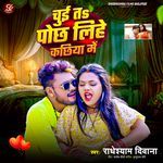 Chui Ta Pochh Lihe Kachhiya Me