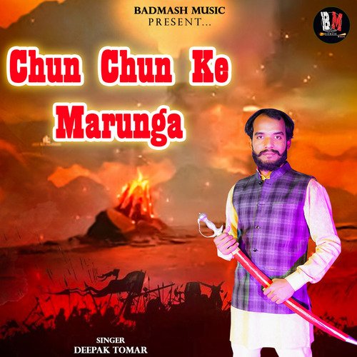 Chun Chun Ke Marunga