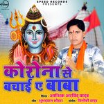 Corona Se Bachayi Ae Baba