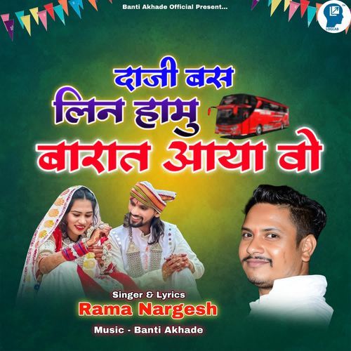 Daji Bus line Hamu Barat Aaya Vo