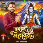 Darshan Dihi Mahadev