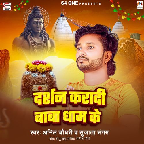 Darshan Karadi Baba Dham Ke