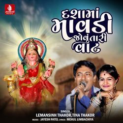 Dashama Mavadi Jovu Tari Vat