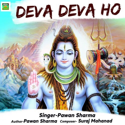 Deva Ho Deva