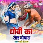 Dhobi Ka Rol Dobara
