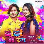 Dhodi Me Rang