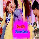 Dhori Me Marem Bhala