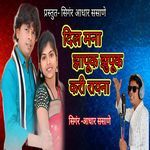 Dil Mana Zapuk Zupuk Kari Rayna