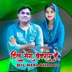 Dil Mera Bekrar Hai