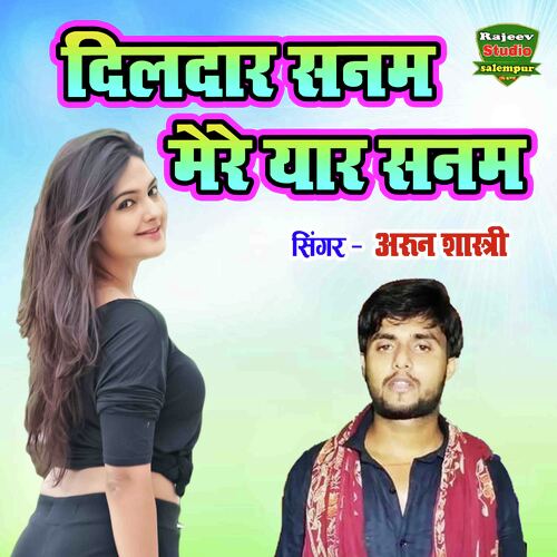 Dildar Sanam Mere Yar Sanam
