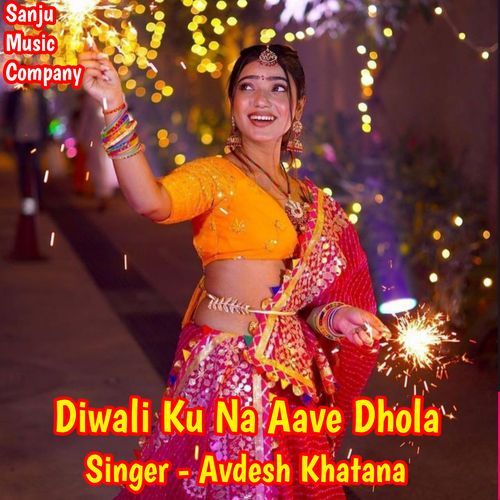 Diwali Ku Na Aave Dhola