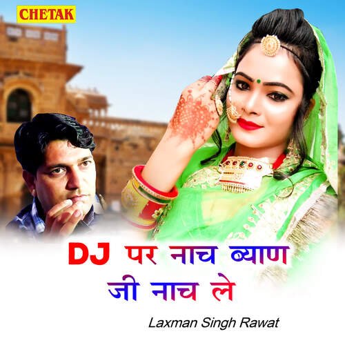 Dj Par Nach Byan Ji Nach Le