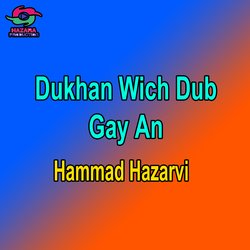 Dukhan Wich Dub Gay An