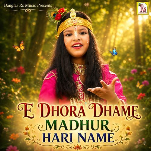 E DHORA DHAME MADHUR HARI NAME