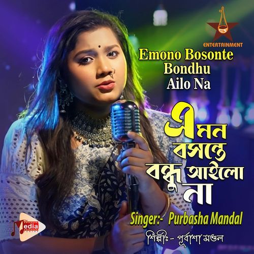 Emono Bosonte Bondhu Ailo Na