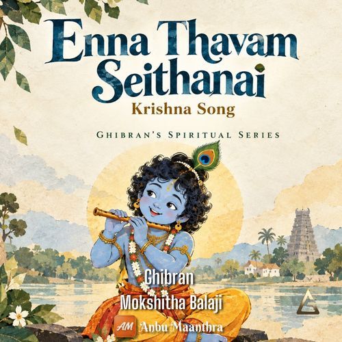 Enna Thavam Seithanai - Krishna Song - Ghibran's Spiritual Series
