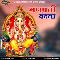 Ganpati Vandana-HzcjXRxmUHc