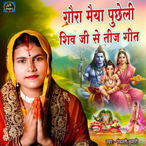 Gaura Maiya Puchheli Shiv Ji Se Teej Geet