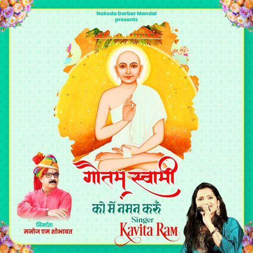 Gautam Swami Ko Mein Naman Karoon