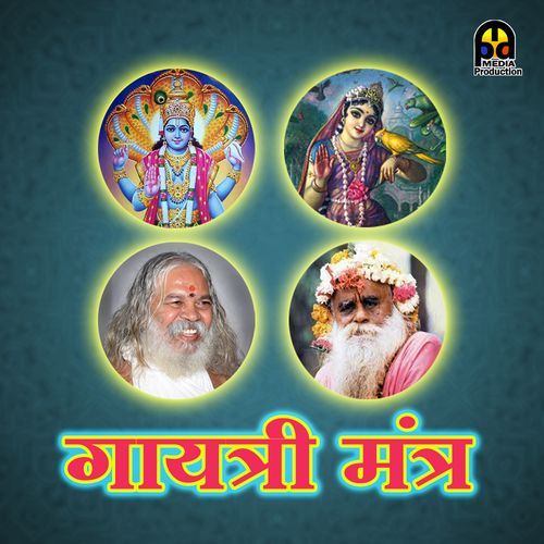 Gayatri Mantra