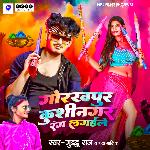 Gorakhpur Kushinagar Rang Lagaihe