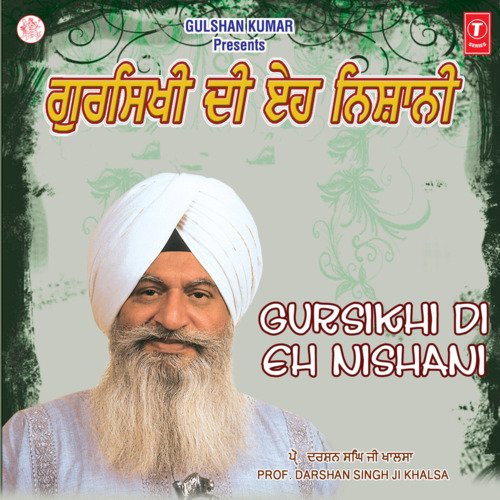 Gursikhi Di Eh Nisani (Vyakhya Sahit)