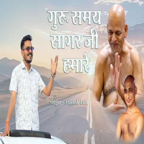 guru samay sagar humare finel