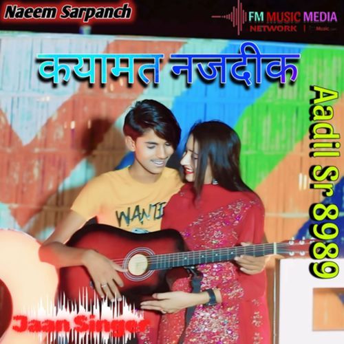 कयामत नजदीक