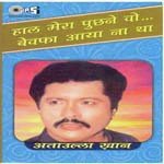 Tan Ke Jhakham To Bhar Gaye Lekin