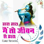 Hara Hara Mai To Jeevan Se Hara