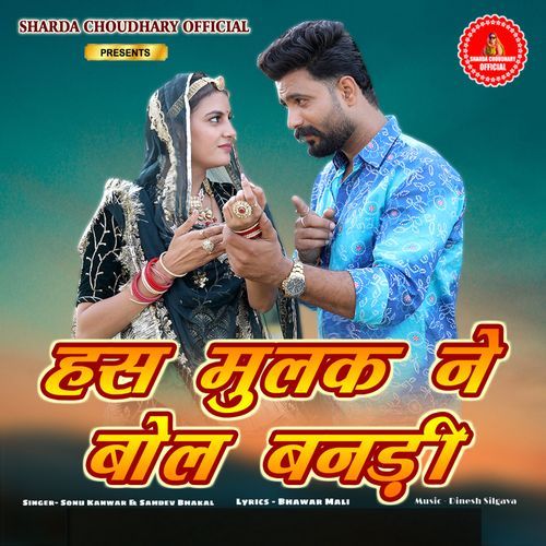 Hash Mulak Ne Bol Bandi