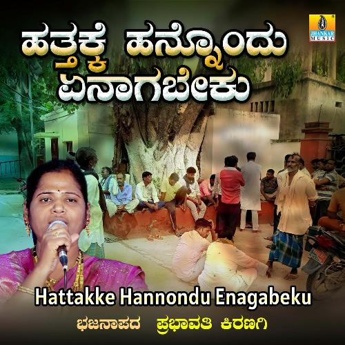 Hattakke Hannondu Enagabeku