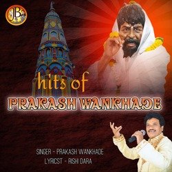 Hits of Prakash Wankhade
